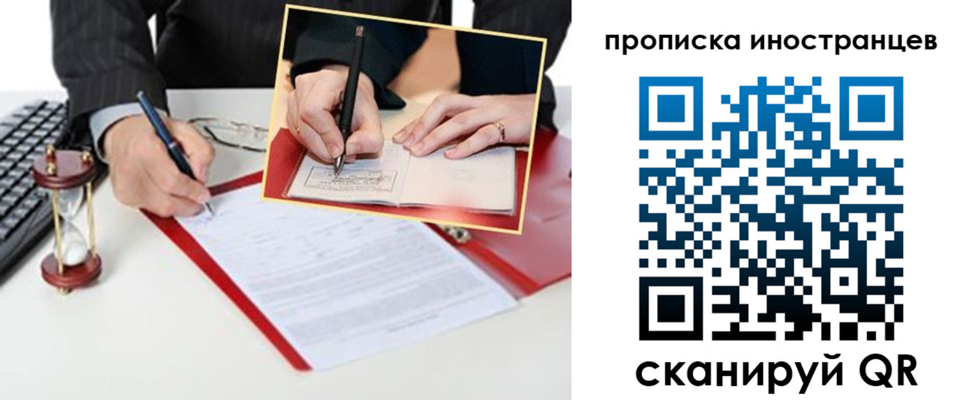 временная регистрация для всех в Бутурлиновке