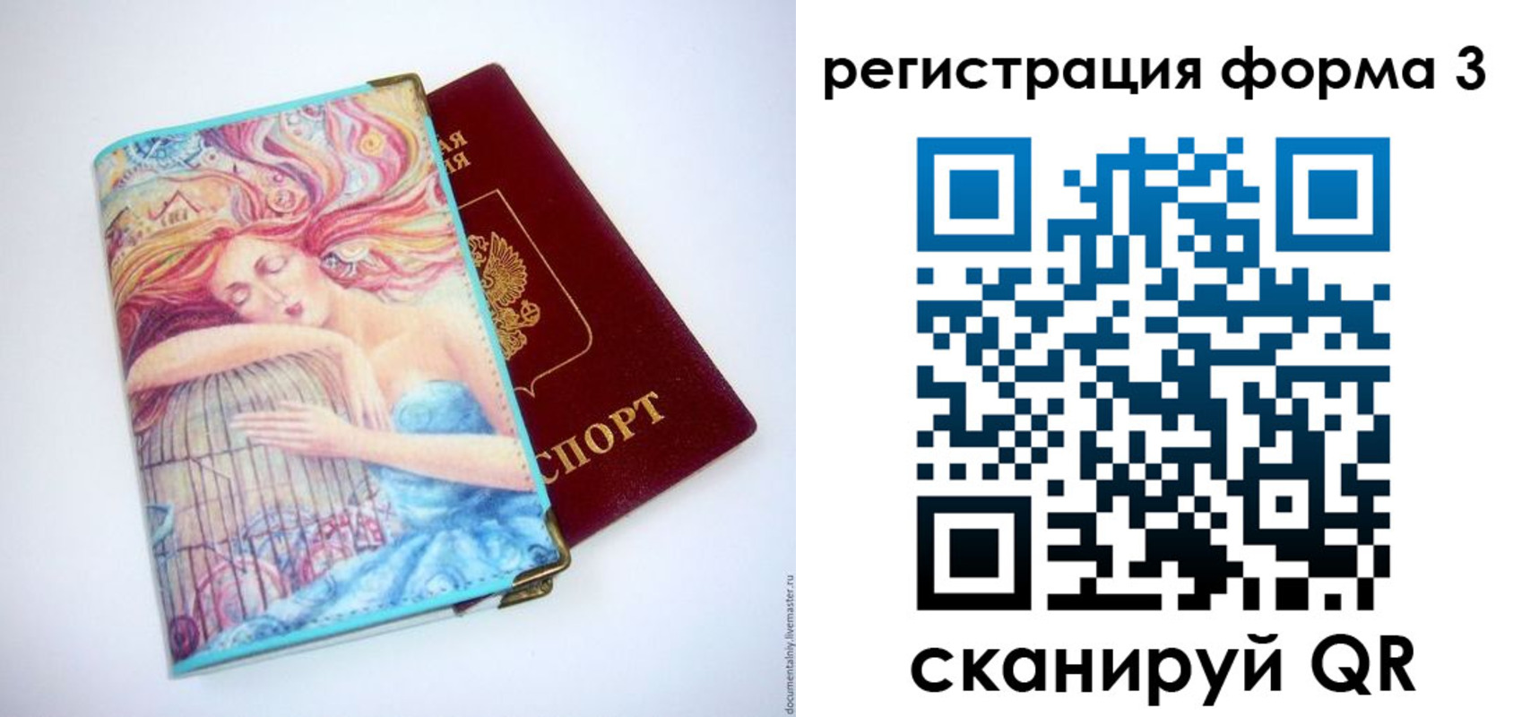 временная регистрация для всех в Бутурлиновке