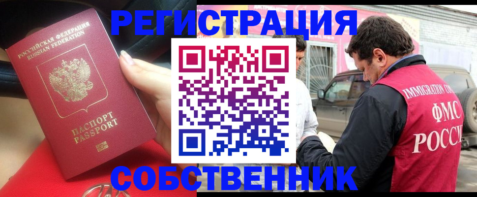 прописка для школы в Бутурлиновке