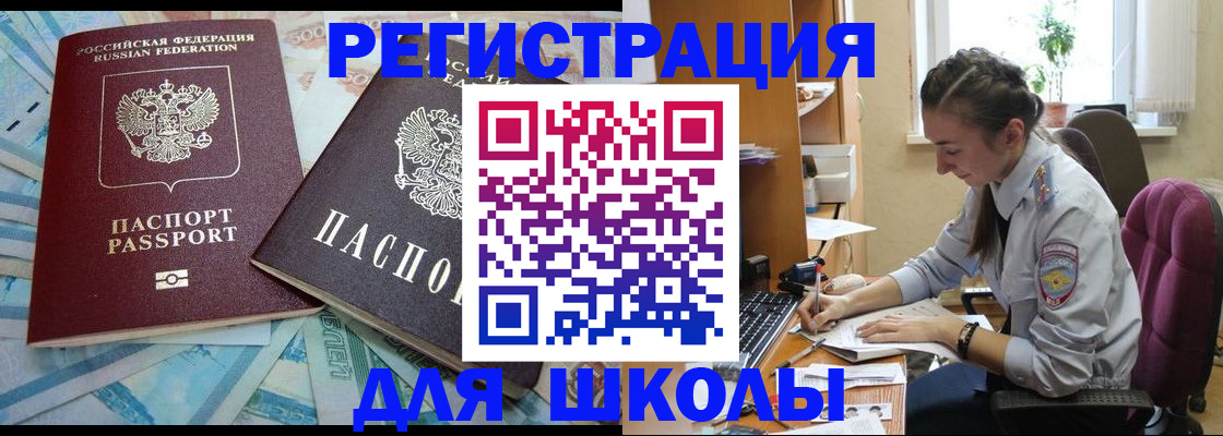 прописка 2025 в Бутурлиновке