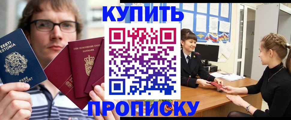 прописка паспорт в Бутурлиновке