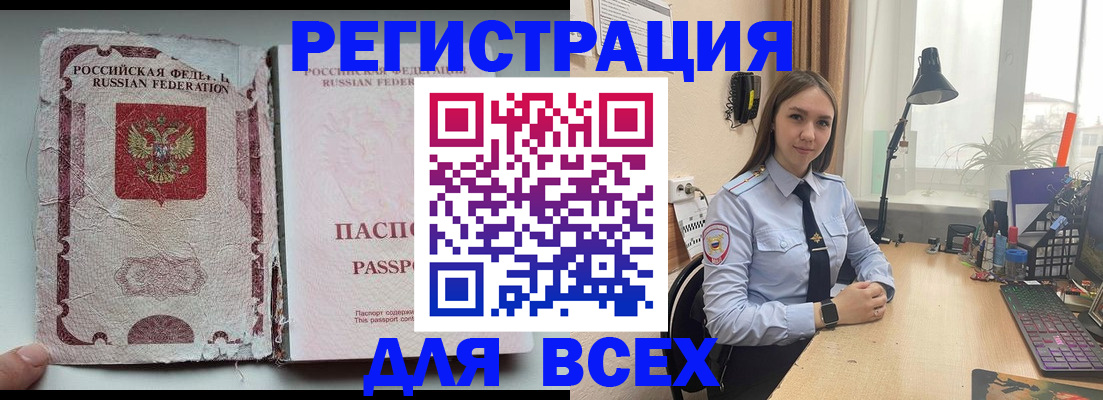 временная регистрация законно в Бутурлиновке