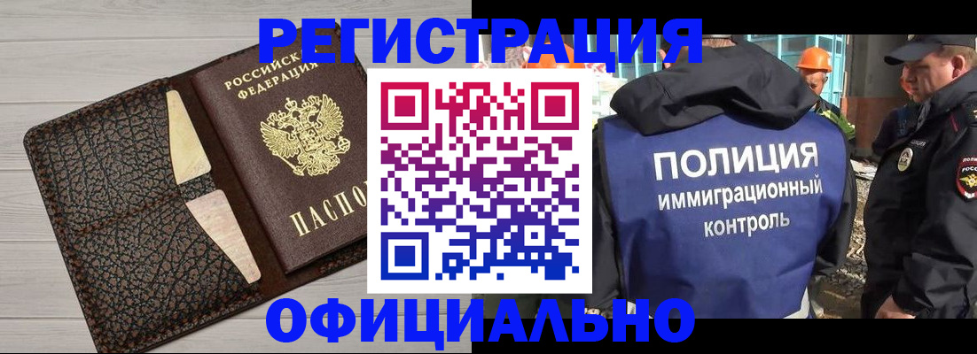 временная регистрация в Бутурлиновке